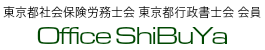 社会保険労務士