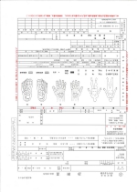 診断書