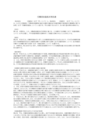 派遣契約書-1