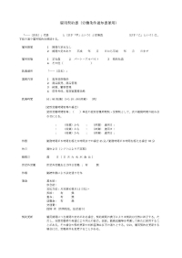 マッサージ 雇用契約書
