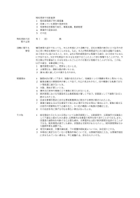 塾 家庭教師 雇用契約書