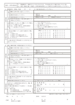 病歴　就労状況等申立書